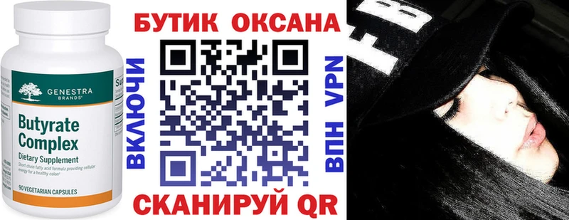 БУТИРАТ GHB  купить закладку  Никольск 