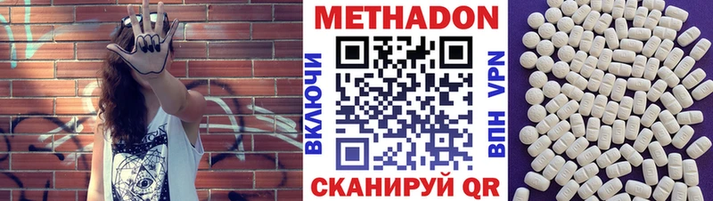 Метадон белоснежный  Никольск 