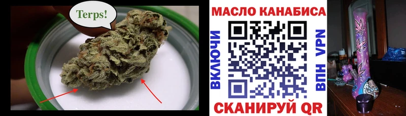 дарнет шоп  Никольск  Дистиллят ТГК Wax 